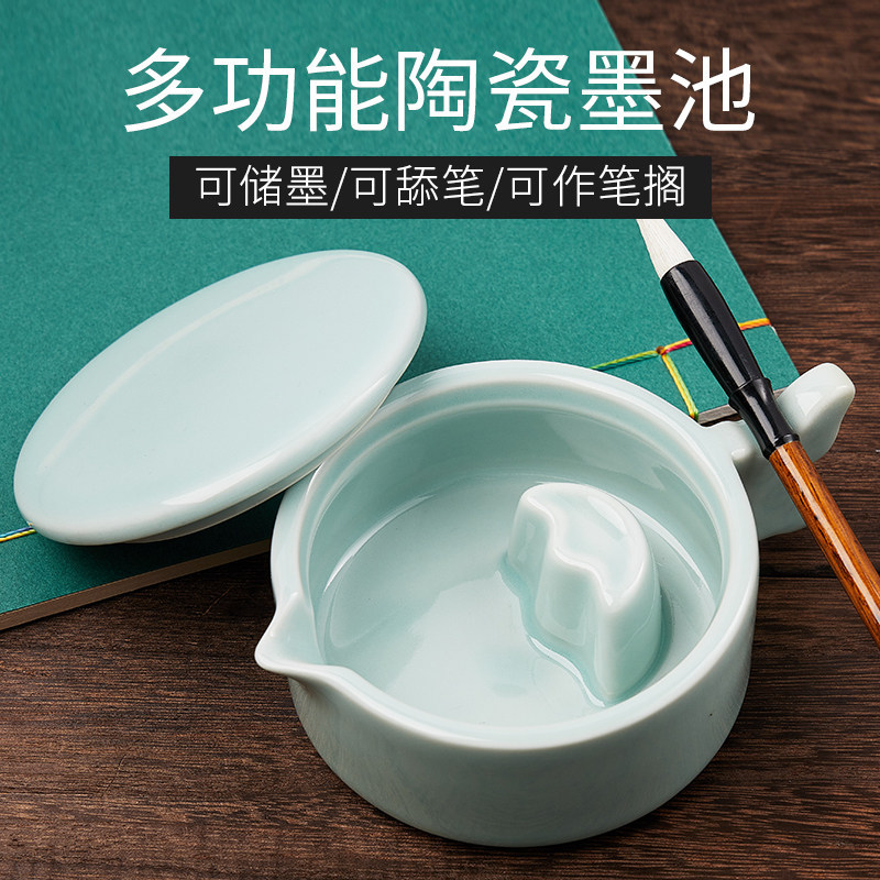 御宝阁多功能陶瓷墨碟冰裂哥梅墨池墨盒文房四宝笔洗笔搁砚台带盖