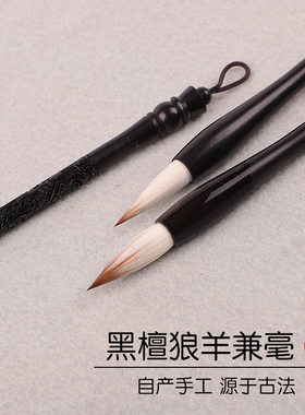 雕龙黑檀兼毫毛笔东北狼尾细光锋羊毫欧颜柳楷行草国画刻字收藏