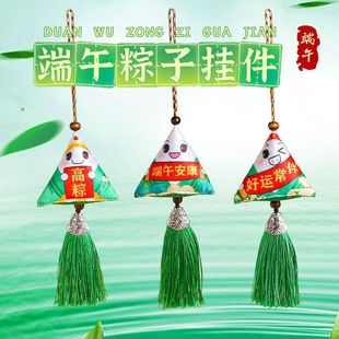 一举高中金榜题名香包粽子挂件端午节香囊挂饰学生中高考毕业礼品