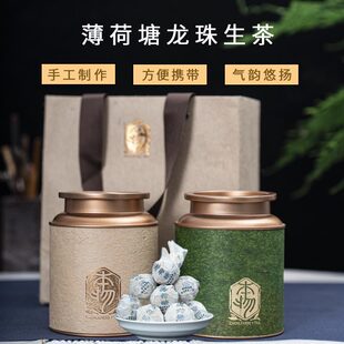 祥和天泓普洱茶生茶 2023年易武国有林薄荷塘古树级龙珠100克包邮
