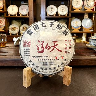 天泓茶业 2010年七子饼普洱茶生茶357g勐海八八青饼卢云复刻版