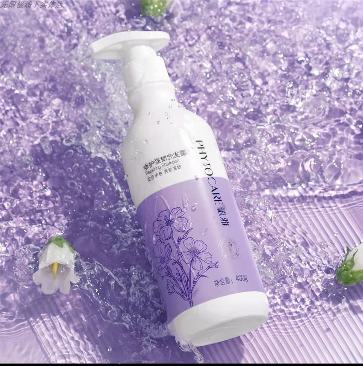 无限极植雅强韧洗发水洗发露止痒控油调理焗油官方网旗舰店正品