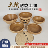 常德耐烧土钵干锅明炉酒精炉加热盘子炖菜湘菜馆土菜土陶餐具商用
