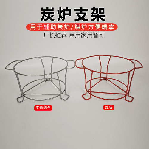 围炉煮茶防烫铁架双耳炭炉支架子