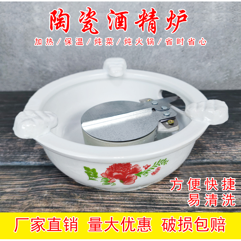 白色陶瓷酒精炉中式复古炉火锅加热炉干锅炉固体液体酒精炉小火炉