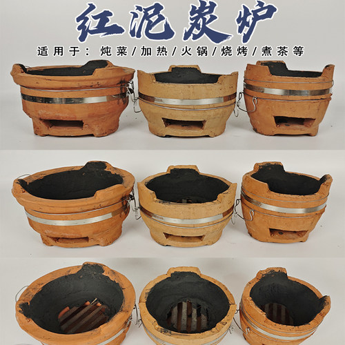 永红红泥耐高温炭炉火锅烧烤