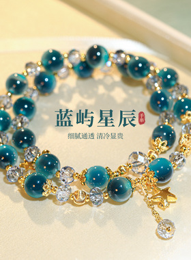 双层叠戴蓝色水晶星星手链女轻奢小众精致手串气质百搭高级感手饰