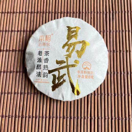 本相云茶仓易武茶区云南西双版纳州普洱茶熟茶