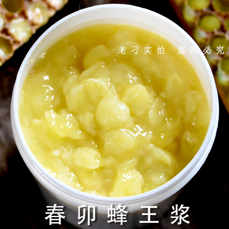 蜂王浆天然野生正品蜂皇浆鲜活农家自产蜂王胎蜂乳纯正油菜百花浆