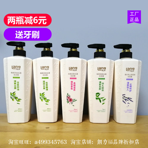 朗力福薰衣草舒缓控油洗发水洗发露玫瑰橄榄绿茶750ml家庭装男女