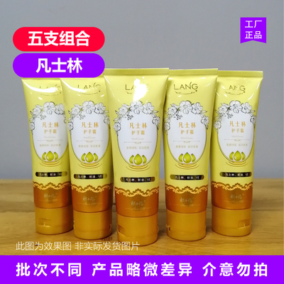 朗力福滋润女士学生护手霜