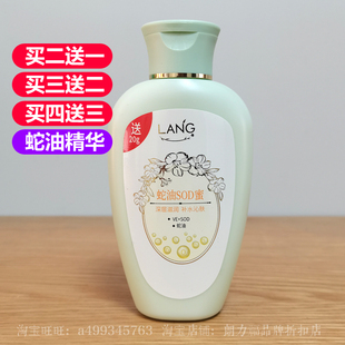 朗力福蛇油SOD蜜100g男女士保湿 滋润身体乳秋冬季