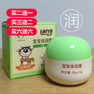 朗力福蚕丝蛋白宝宝霜60g倍润霜春秋冬季 补水儿童婴儿面霜 保湿