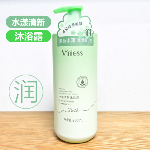 朗力福维娜斯Vniess水漾清新沐浴露750ml滋润水润香氛美肌