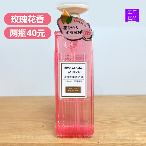 朗力福玫瑰香薰香浴油沐浴露沐浴乳女持久留香750ML花香正品香氛