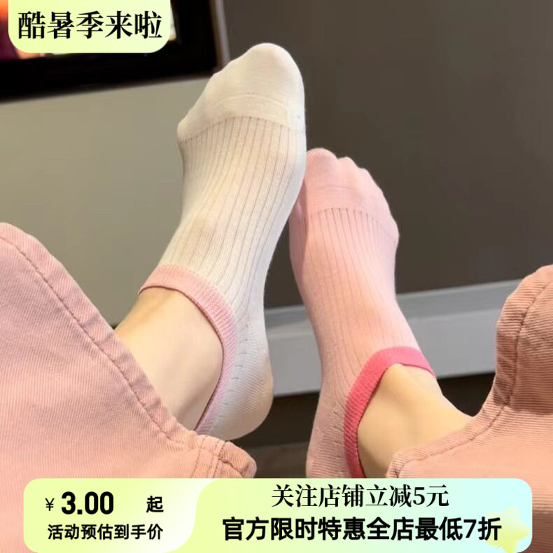 纯棉袜子女夏季薄款冰淇淋拼色无骨船袜吸汗透气防滑不掉跟隐形袜