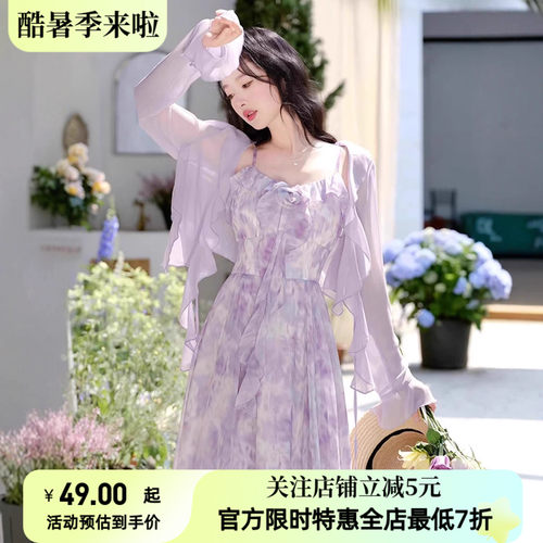 2026新款荷叶边紫色碎花吊带连衣裙子女夏季独特绝美掐腰长裙套装