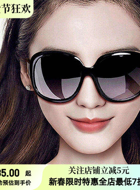 新款大框时尚女士明星款太阳镜优雅复古大脸圆脸性墨镜蛤蟆镜