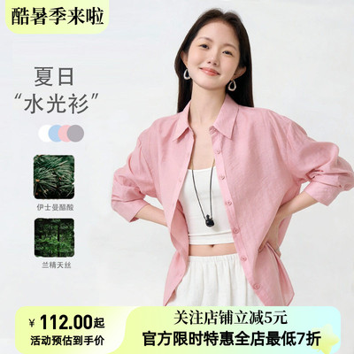 【轻奢醋酸天丝】防晒衬衫女长袖26新春夏法式高级感衬衣外套上衣