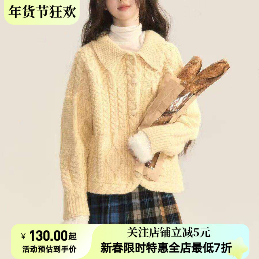 2026新款北欧慵懒原创法式高级软糯拼接麻花钩织保暖羊毛针织开衫