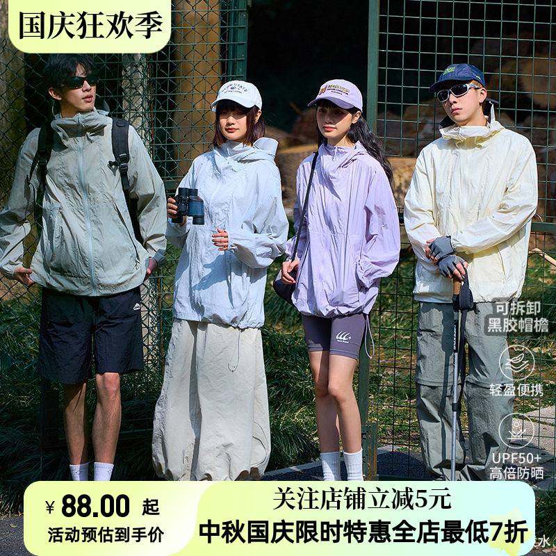 户外登山防晒冲锋衣外套男进藏川西旅游穿搭防晒服情侣款连帽夹克图片