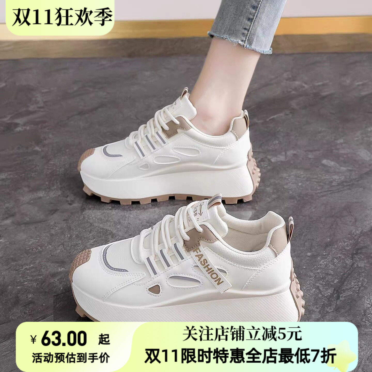 四季女鞋新款透气运动鞋子女韩版百搭厚底增高休闲小白老爹鞋女