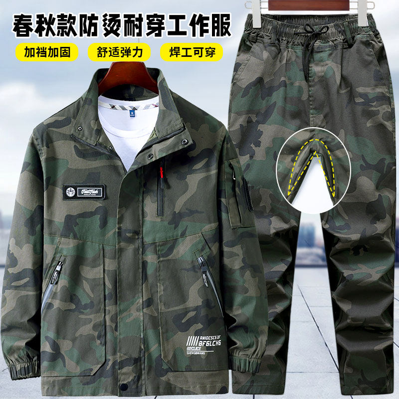 纯棉弹力迷彩服春秋套装加厚耐磨工作服电焊汽修防烫工装劳保厂服