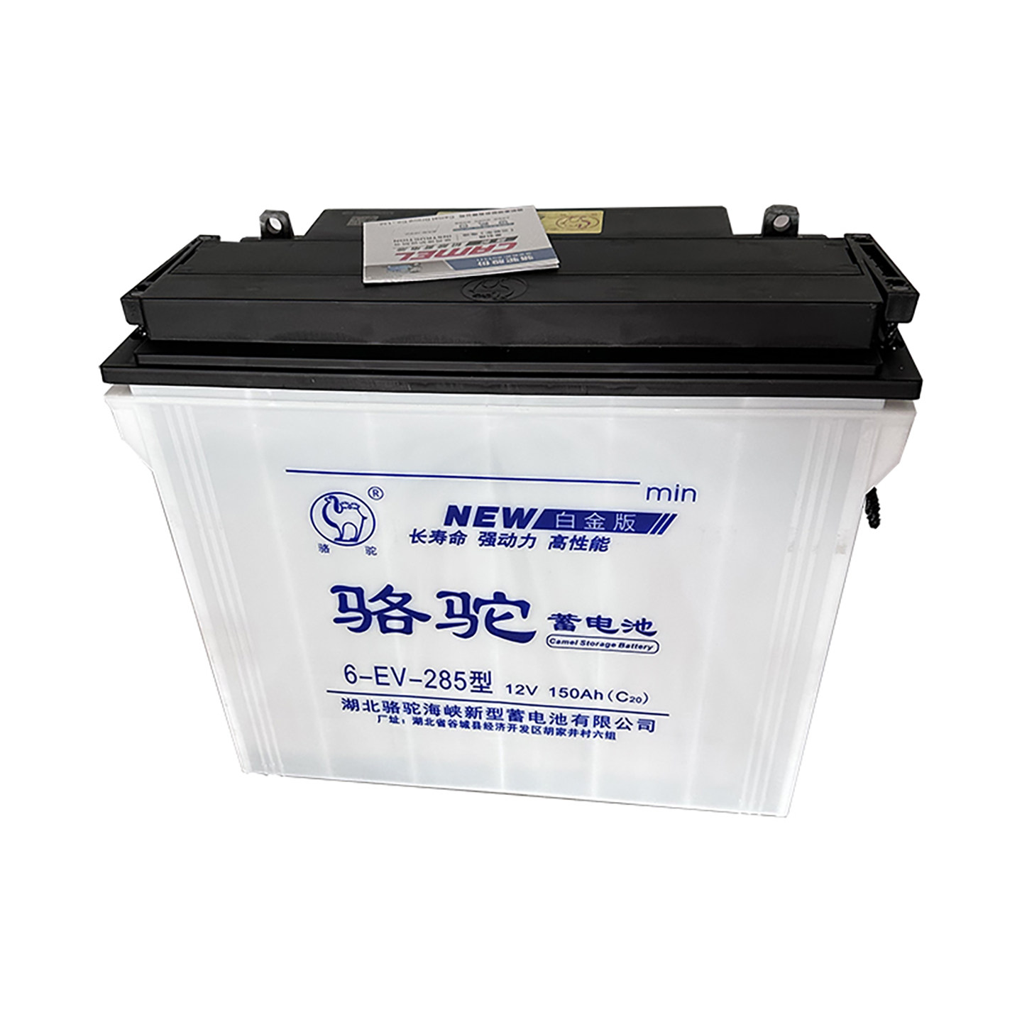 骆驼蓄电池6-EV-285型12V150AH电动三轮车环卫车80斤水电瓶包邮