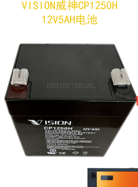 雄韬VISION威神CP1250H（12v5ah）APC UPS主机配套蓄电池假一罚十
