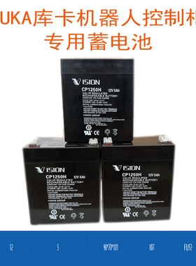 正品假一罚十VISION威神CP1250H库卡KUKA工业机器人控制柜蓄电池