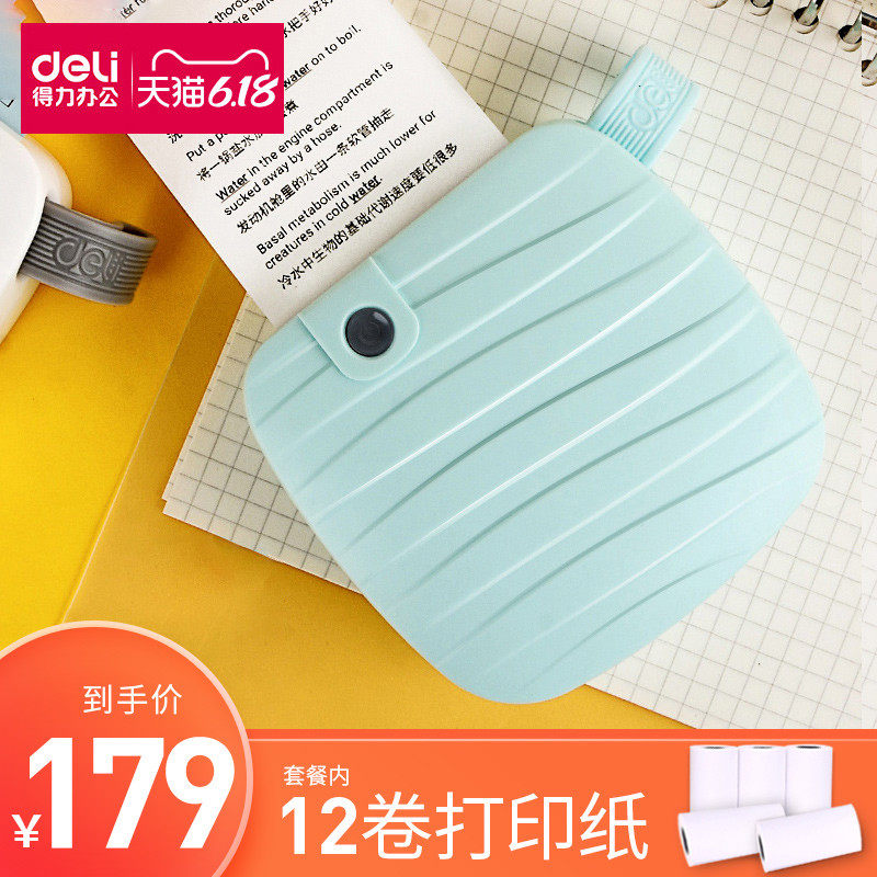 得力错题打印机迷小型学生错题整理神器学霸口袋高清无需抄题拍照打印错题学习机便宜家用手账热敏打印机