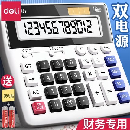 得力语音计算器真人发音商务办公学生计算器大按键12位多功能财务会计家用计算机办公做生意招财多功能计算器