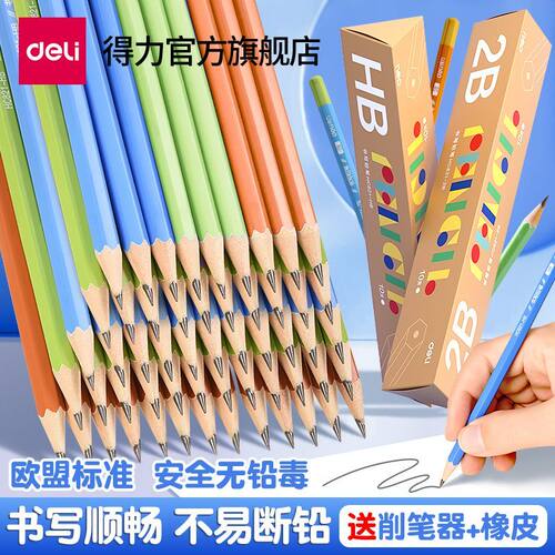 得力铅笔小学生2b考试用无铅毒六角杆HC821原木彩杆幼儿园HB铅笔