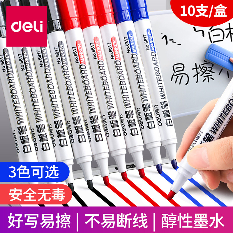 得力可擦白板笔教师培训可用水性黑色彩色红色蓝色黑板笔儿童画板笔可擦除加粗大头记号笔可用细头写字笔高性价比高么？