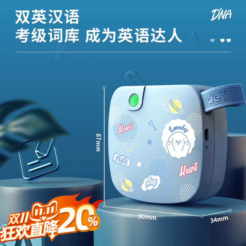 得力错题打印机相印宝迷你小型学生改错整理神器学霸口袋高清无需手抄手机拍照便携式学习家用便宜手账热敏怎么看?