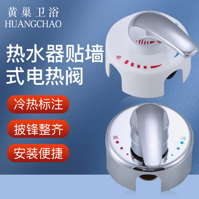 电热水器贴墙式黄铜混水阀25阀体冷热水开关花洒套装配件通用