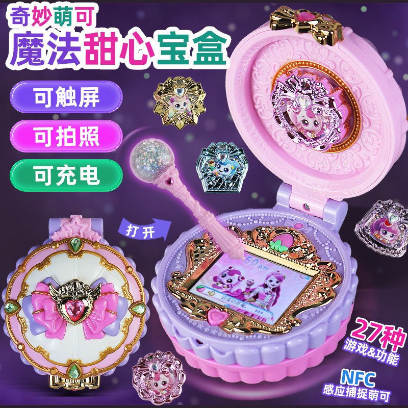 奇妙萌可魔法甜心宝盒第六季玩具正版爱心萌可公主女孩生日礼物,玩具/童车/益智/积木/模型,过家家玩具,淘宝优惠券,粉丝福利购,淘宝优惠卷