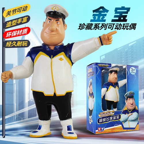 可动人偶