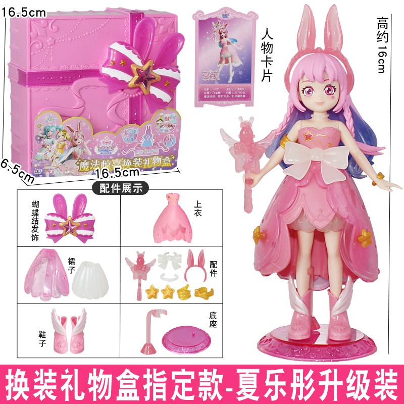 奥迪双钻惊喜换装人偶女孩