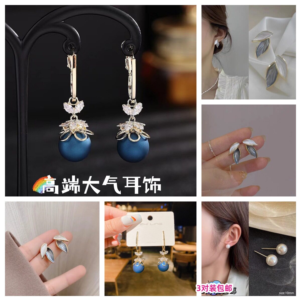 韩国东大门时尚蓝色水晶珍珠耳环女新品潮个性优雅精致耳环耳饰品