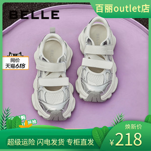 百丽2024夏季新款小空调透气涉水凉鞋女款休闲银色老爹鞋B1851BM4