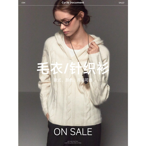 CycleDocument【毛衣/针织衫专区】秒杀清仓2折起 售完即止！