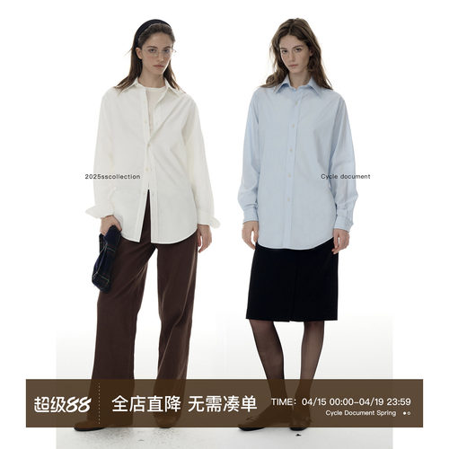 CycleDocument基础纯色长袖衬衫
