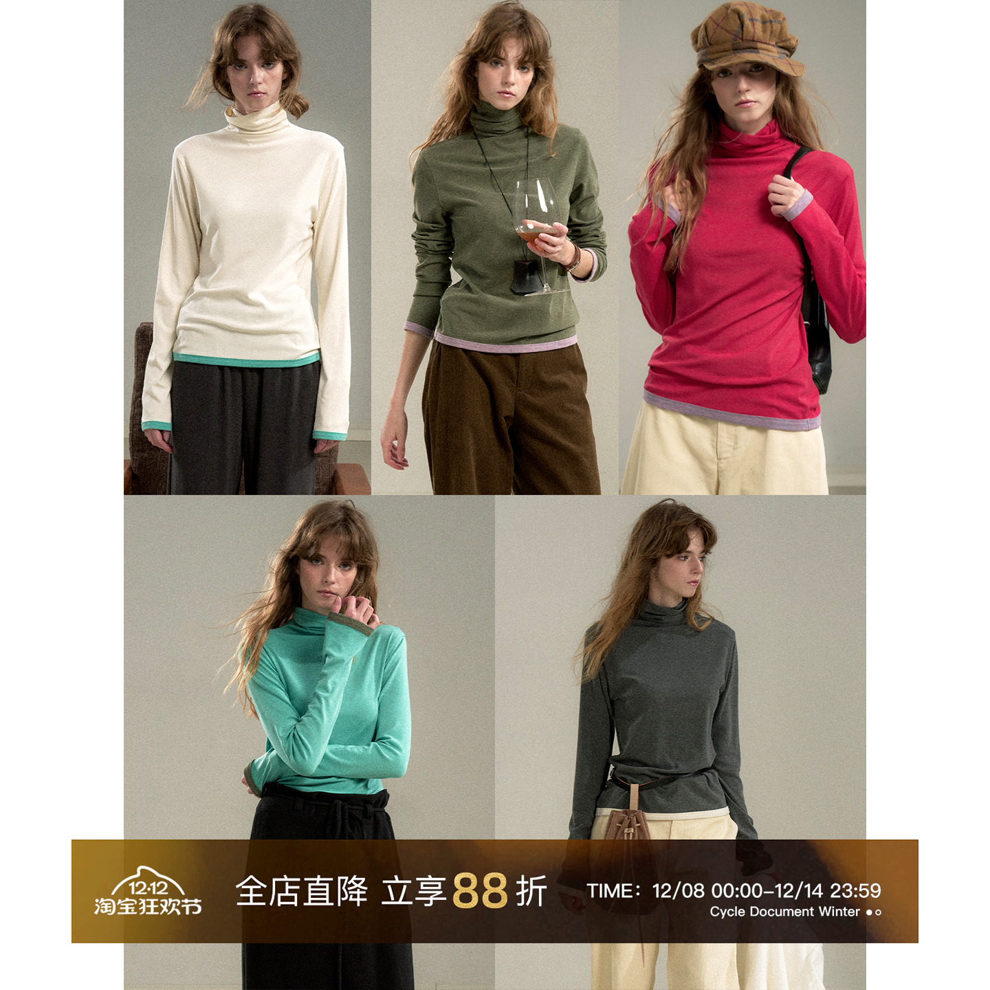 CycleDocument高领撞色打底衫