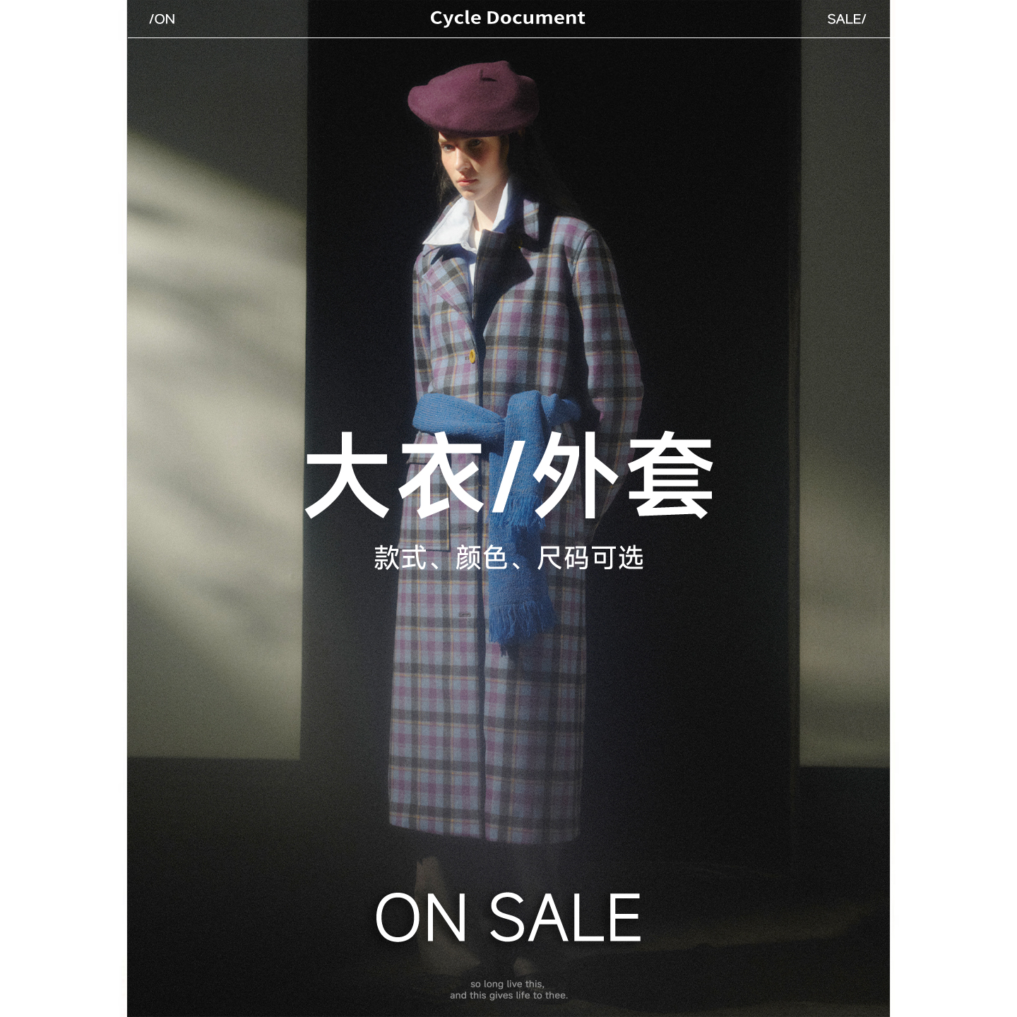 CycleDocument【大衣/外套专区】秒杀清仓2折起 售完即止！