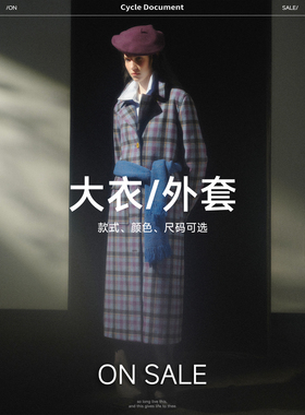 CycleDocument【大衣/外套专区】秒杀清仓2折起 售完即止！