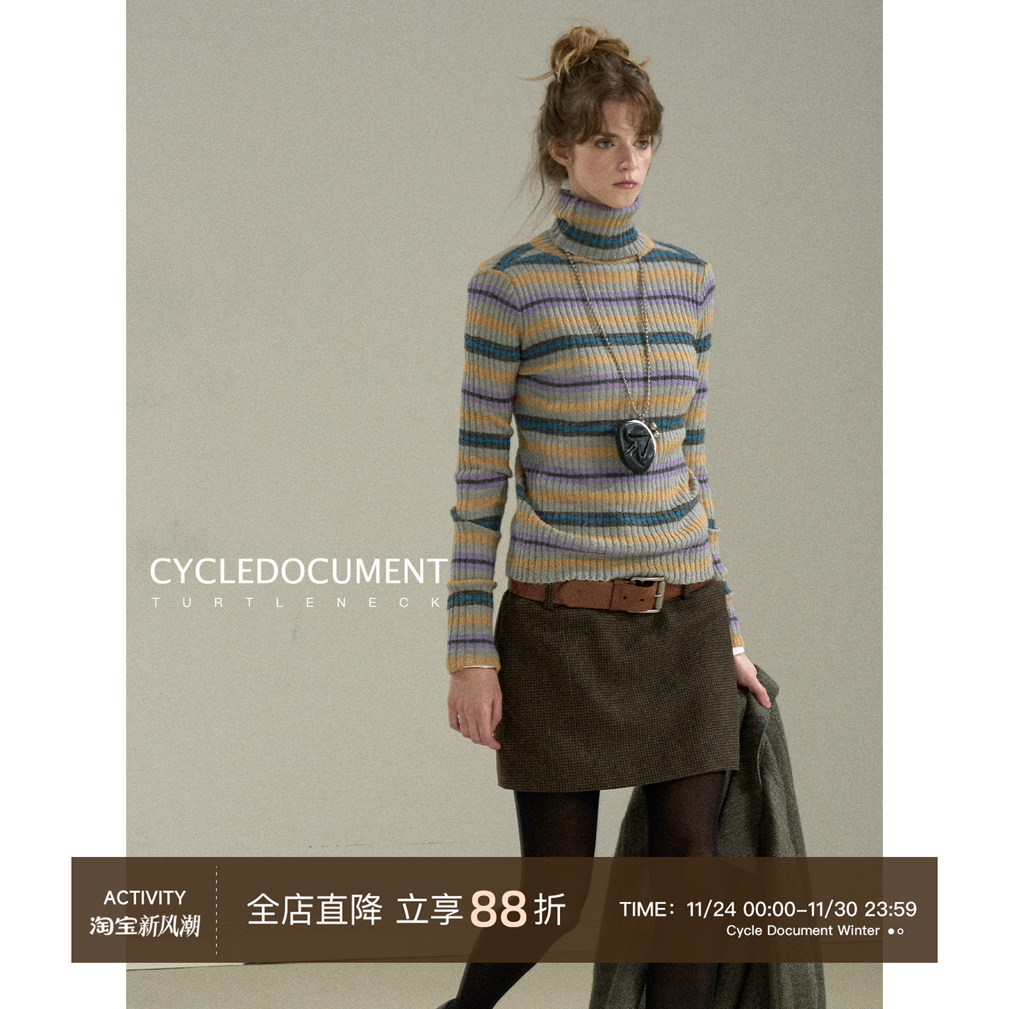 CycleDocument条纹高领毛衣女