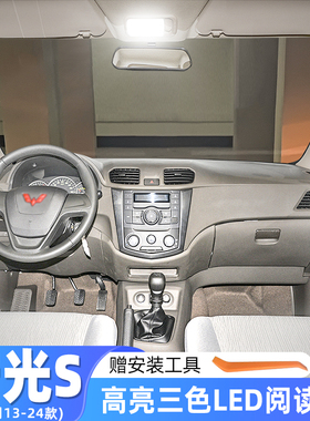 适用五菱宏光S改装车内顶灯13-24款15室内21照明14内饰LED阅读灯