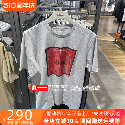 阿迪达斯adidas男装夏季新款休闲圆领透气短袖T恤II5878