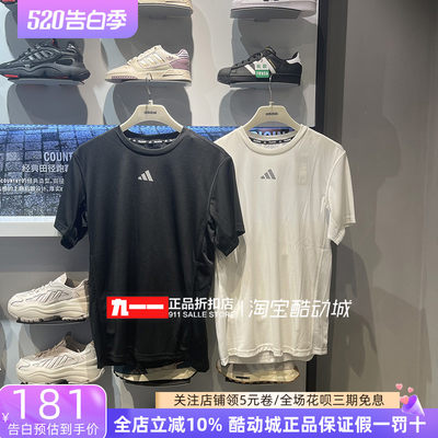 阿迪达斯adidas男装夏新款健身圆领训练透气短袖T恤IL7128 IS3718